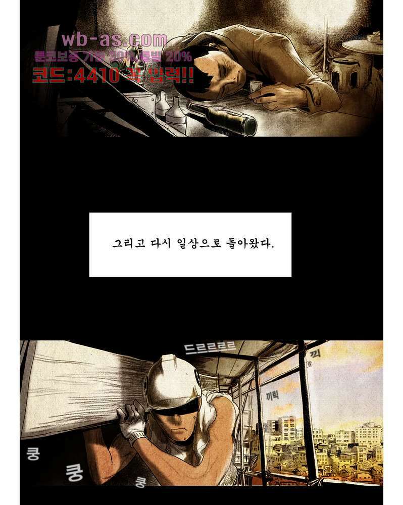 나오미 12화 3