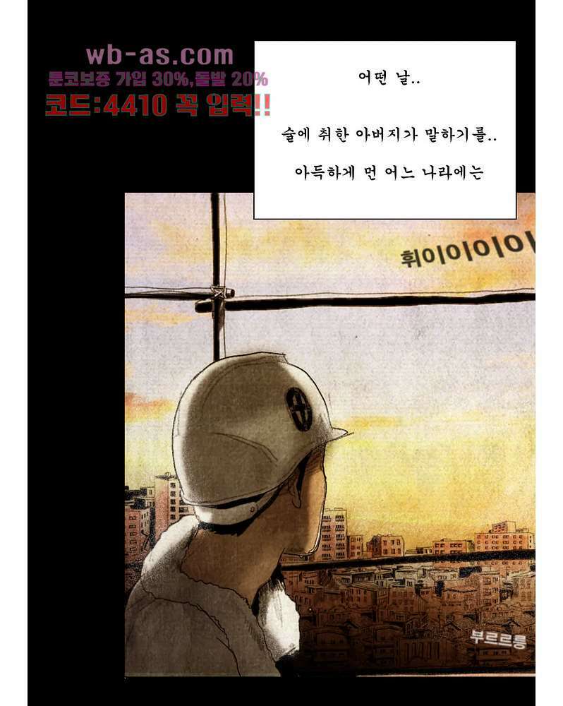 나오미 12화 4