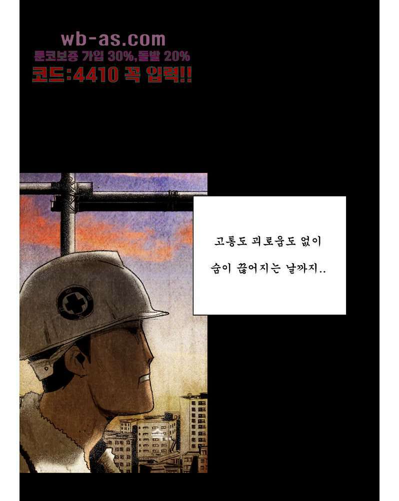 나오미 12화 5
