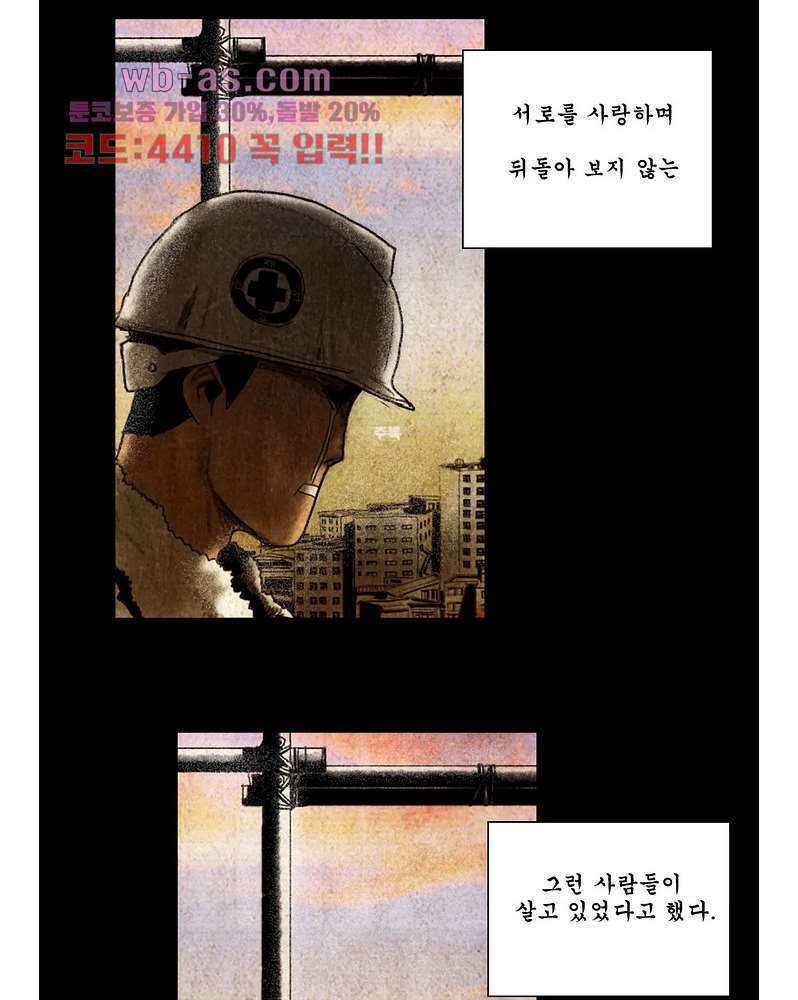 나오미 12화 6