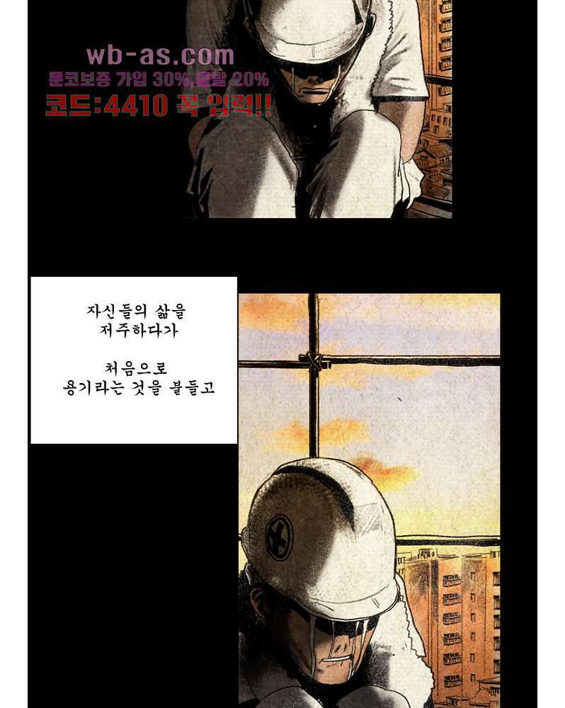 나오미 12화 8
