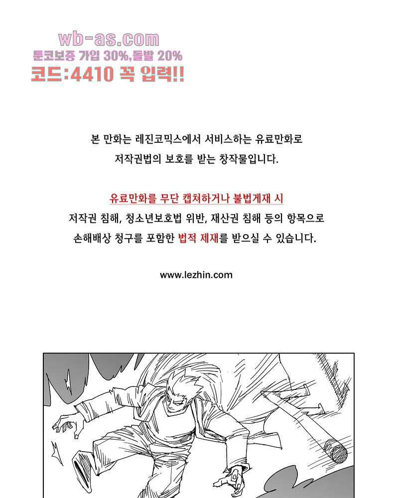 코스믹 콘키스타 3화 1