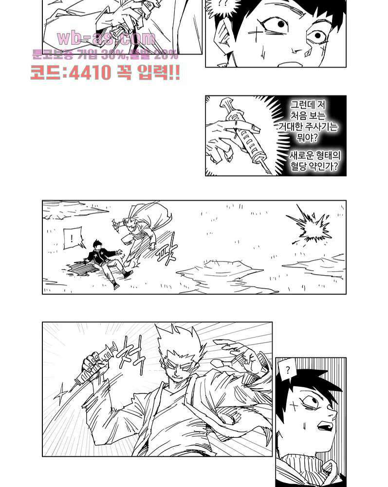 코스믹 콘키스타 3화 3