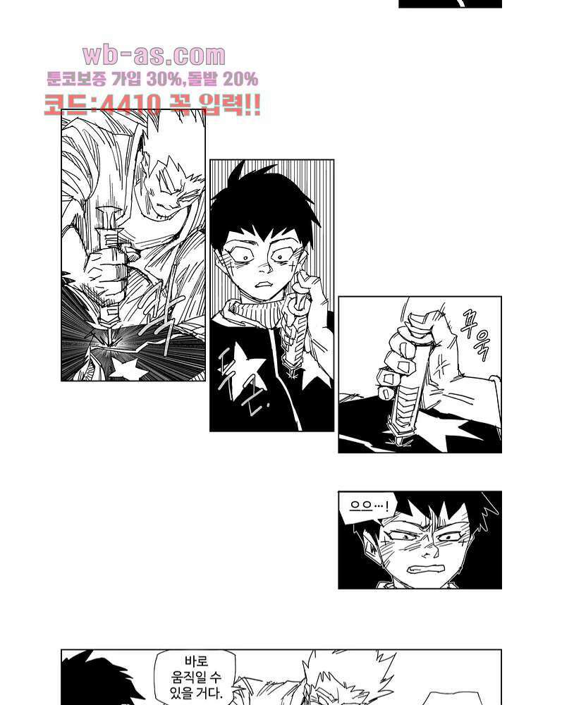 코스믹 콘키스타 3화 4