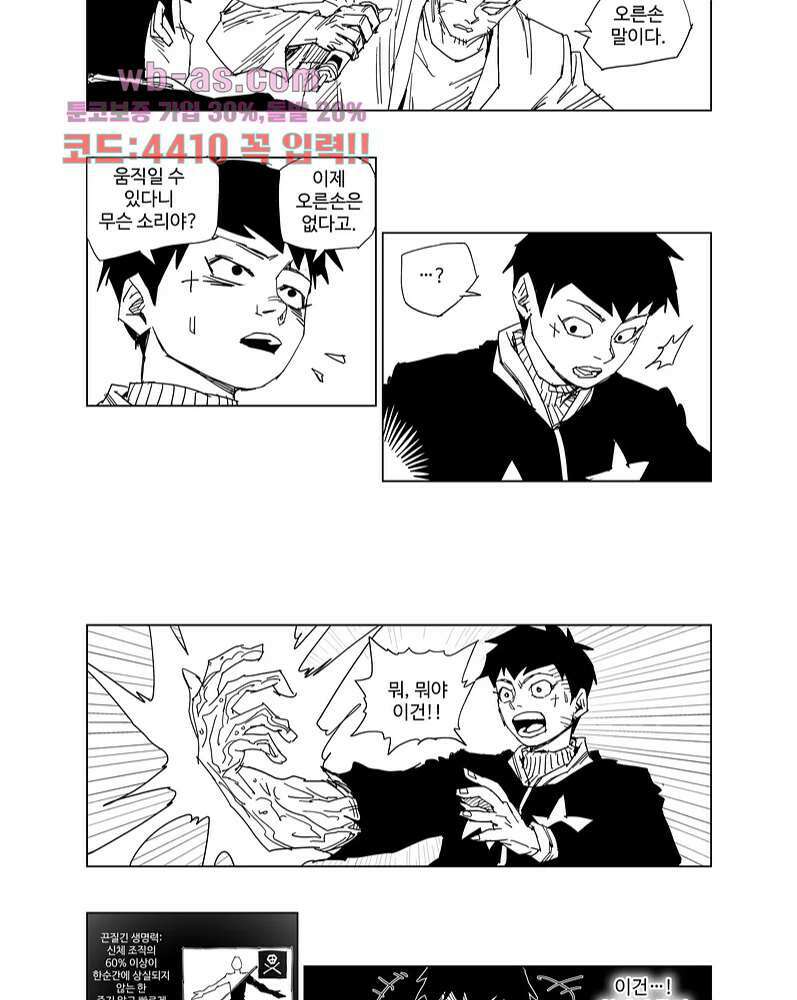 코스믹 콘키스타 3화 5