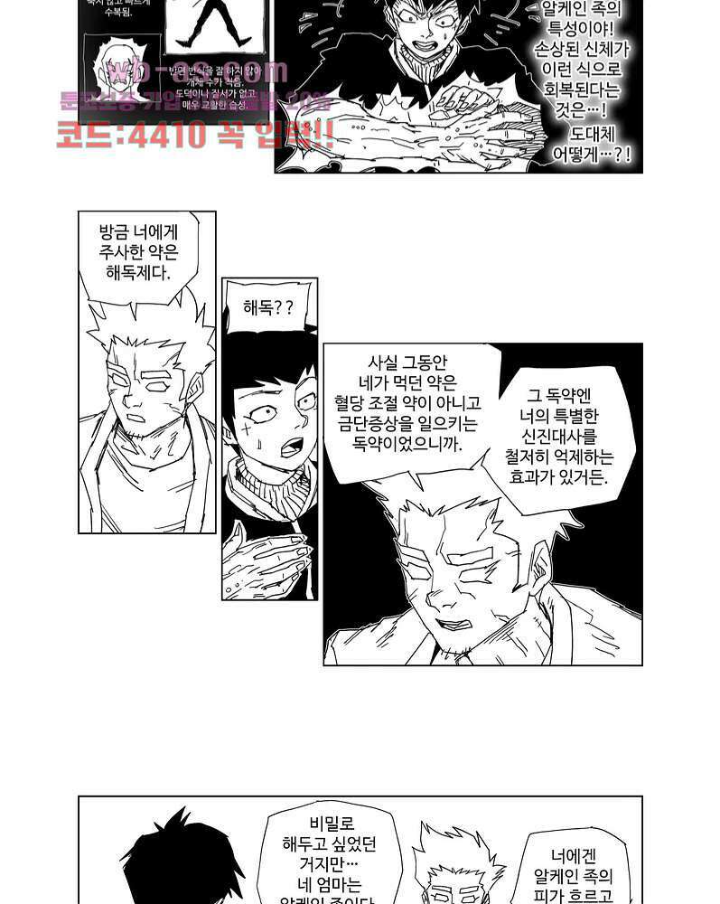 코스믹 콘키스타 3화 6