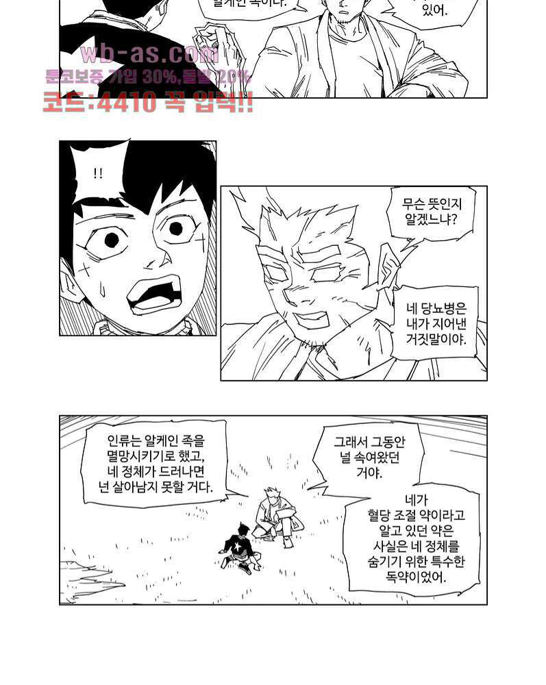 코스믹 콘키스타 3화 7