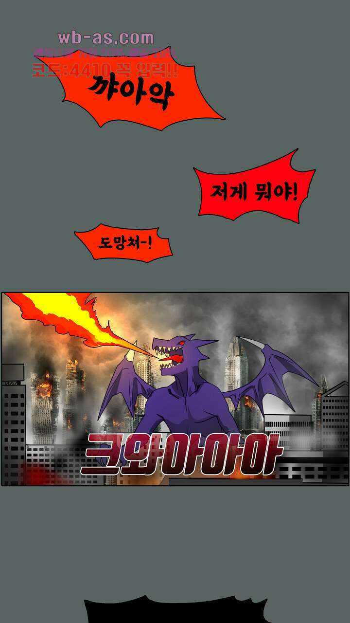 앤섬 세이브 월드! 17화 1