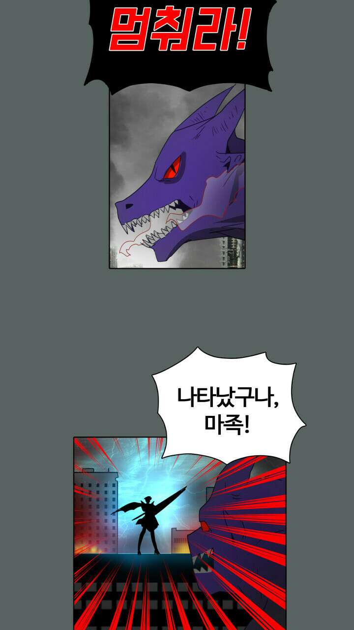 앤섬 세이브 월드! 17화 2