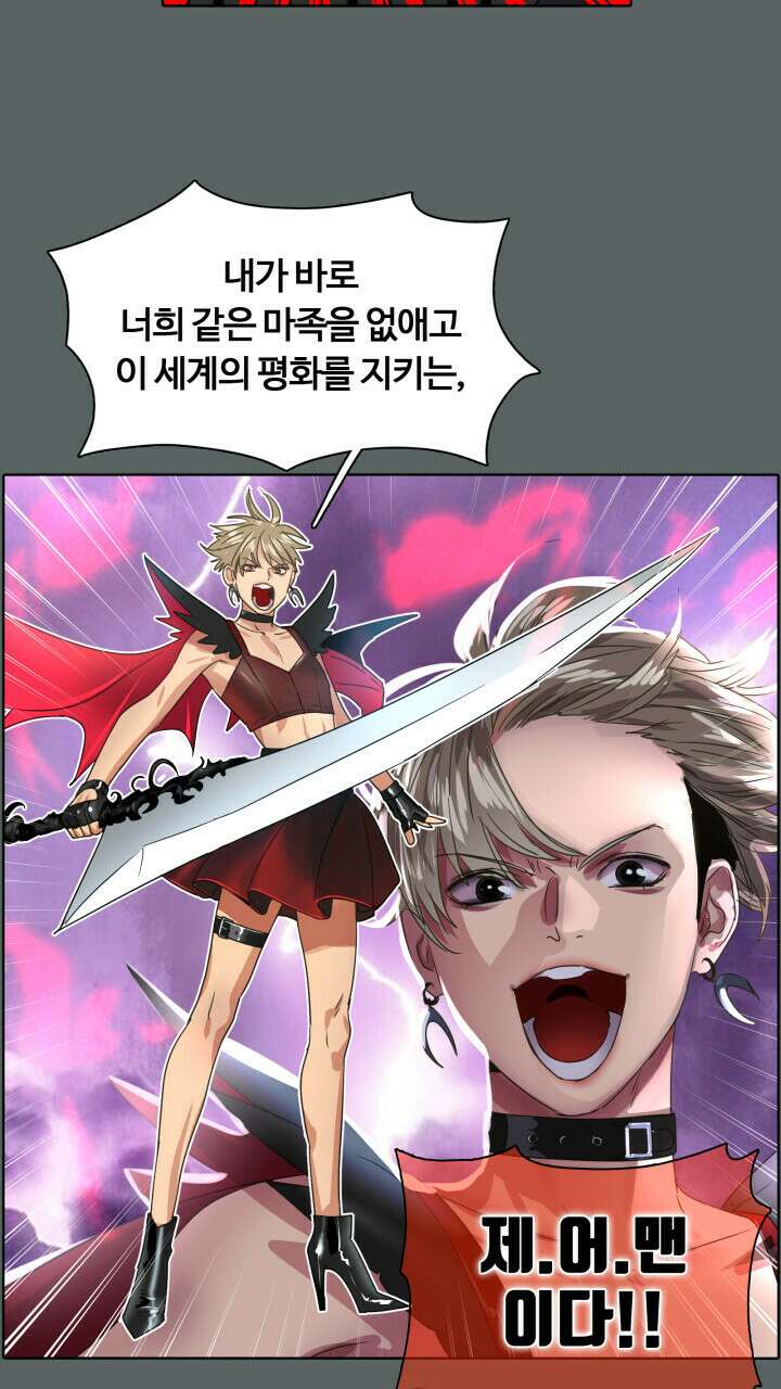 앤섬 세이브 월드! 17화 3