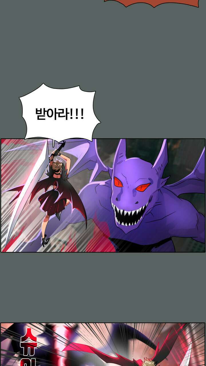 앤섬 세이브 월드! 17화 4