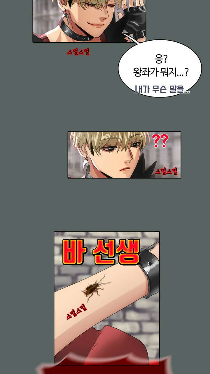앤섬 세이브 월드! 17화 6