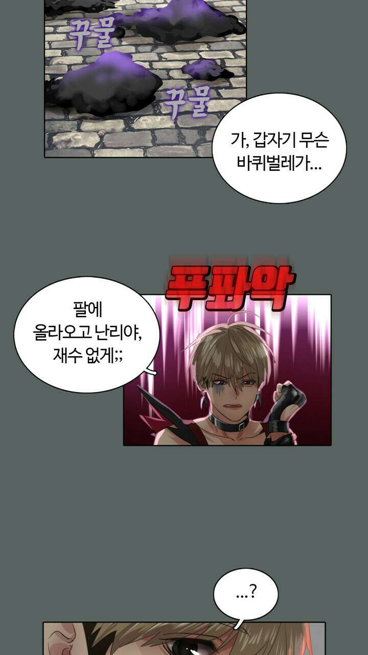 앤섬 세이브 월드! 17화 8
