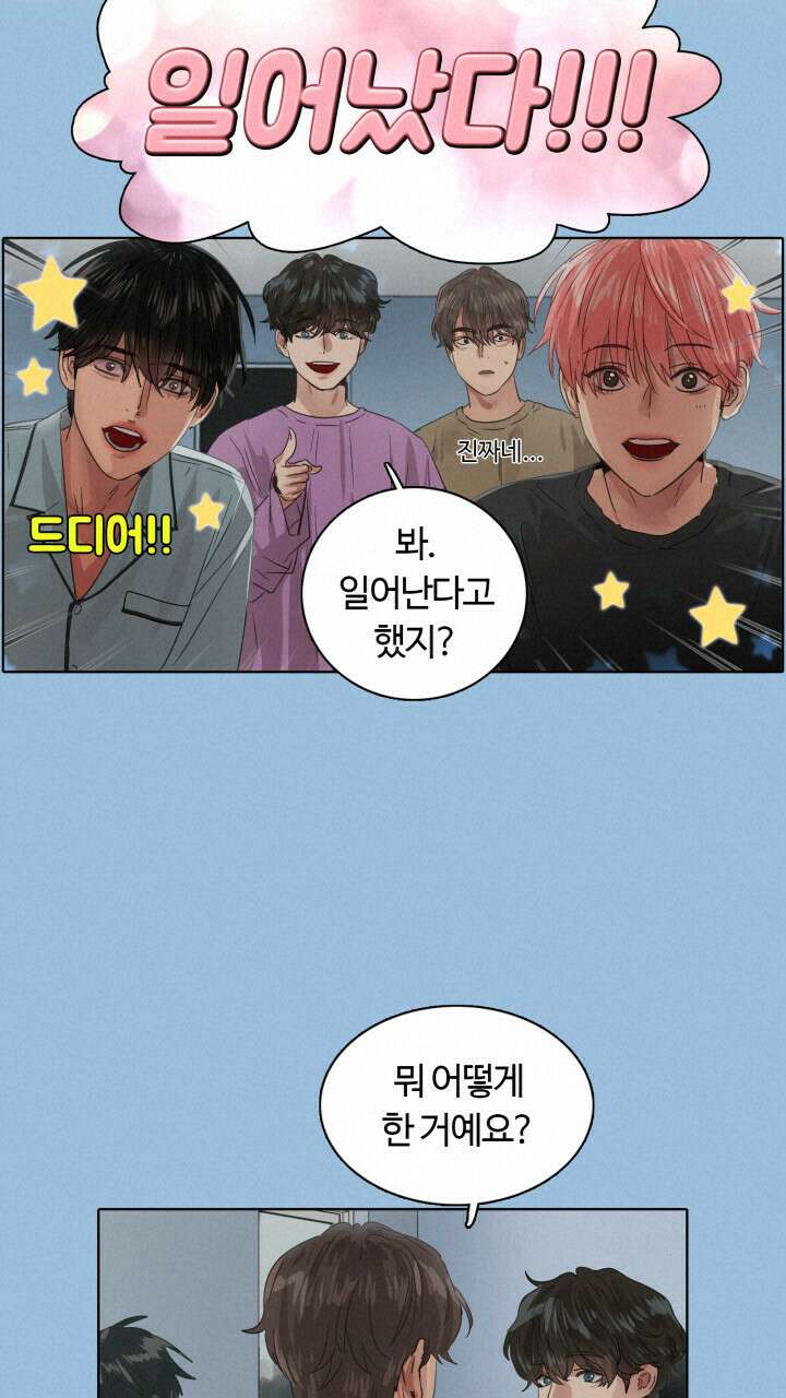 앤섬 세이브 월드! 17화 12
