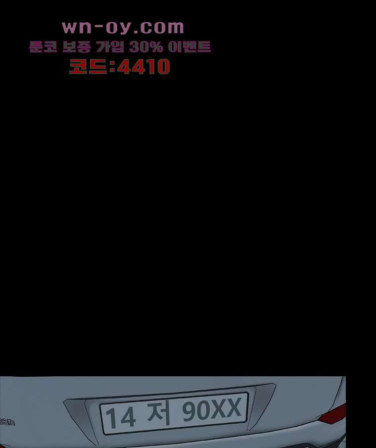 악연 12화 1