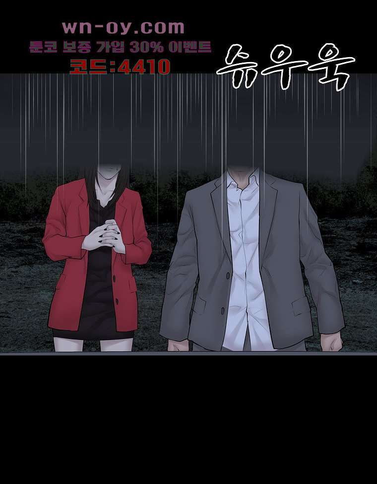 악연 12화 9