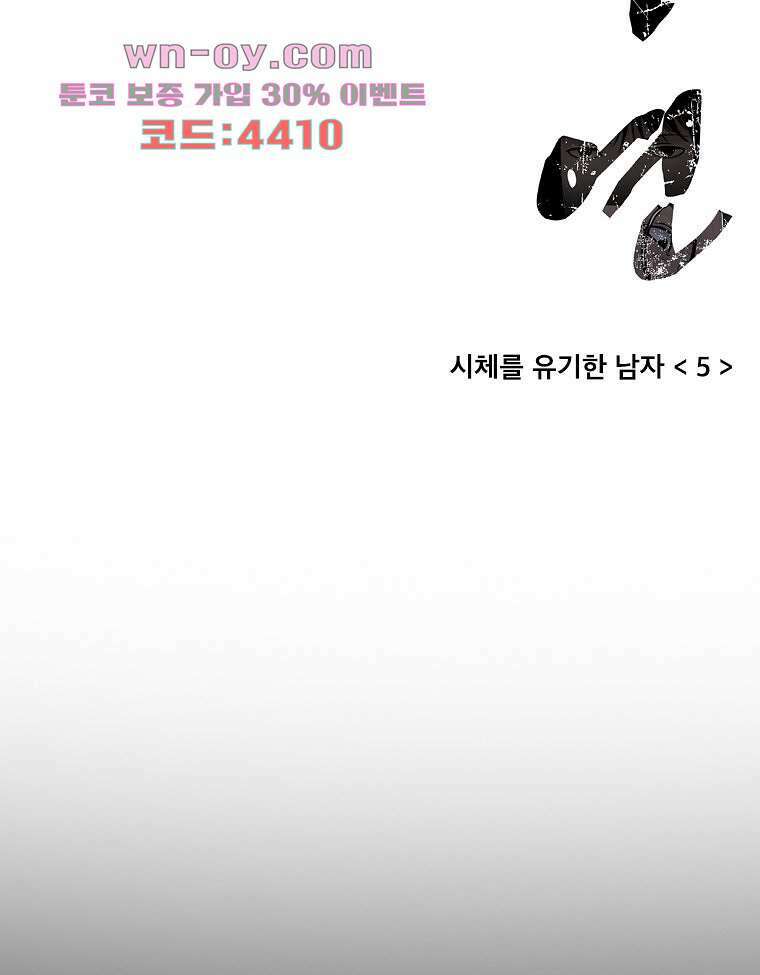 악연 12화 13