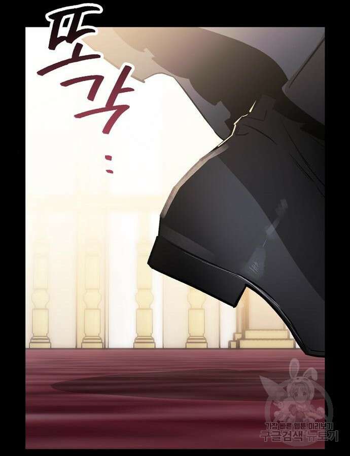 전남편의 미친개를 길들였다 28화 2