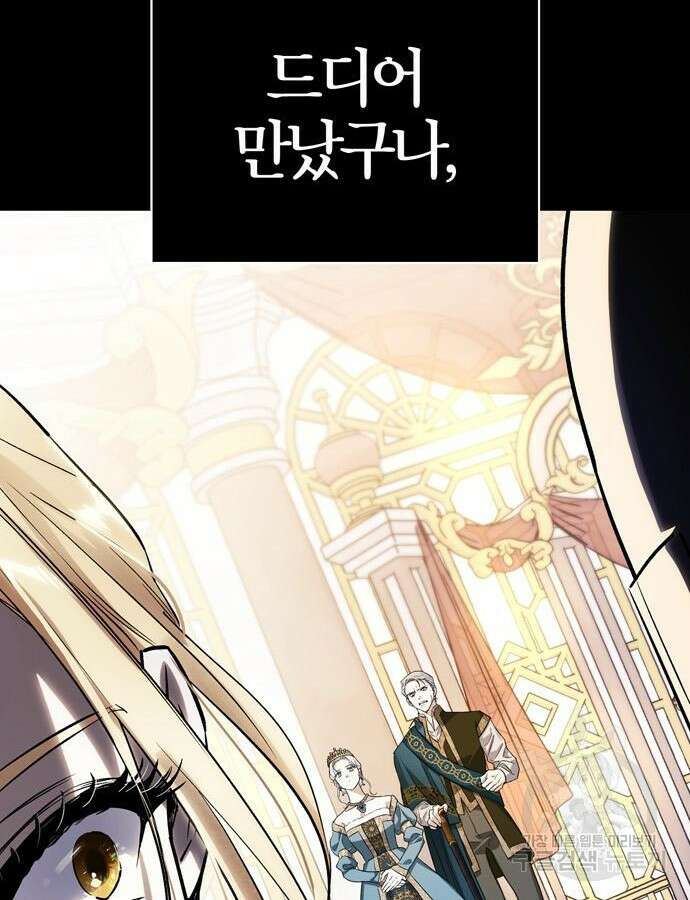 전남편의 미친개를 길들였다 28화 8