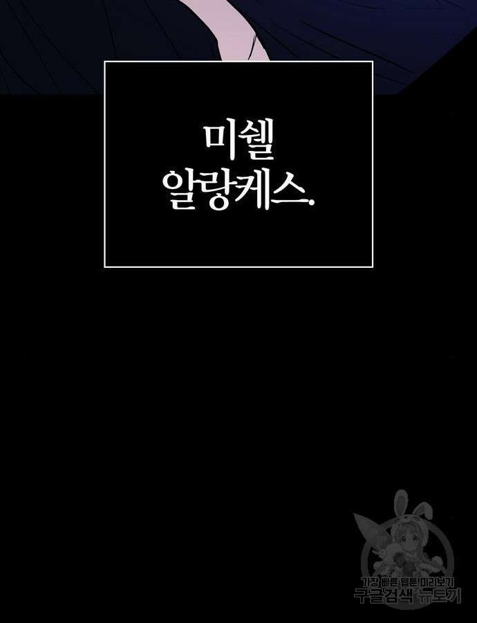 전남편의 미친개를 길들였다 28화 10