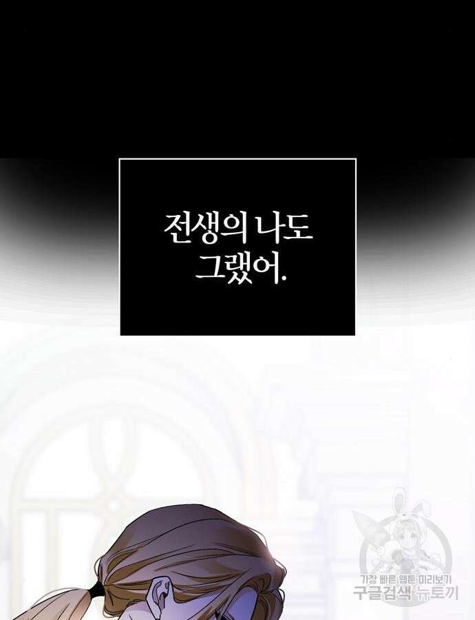 전남편의 미친개를 길들였다 28화 13