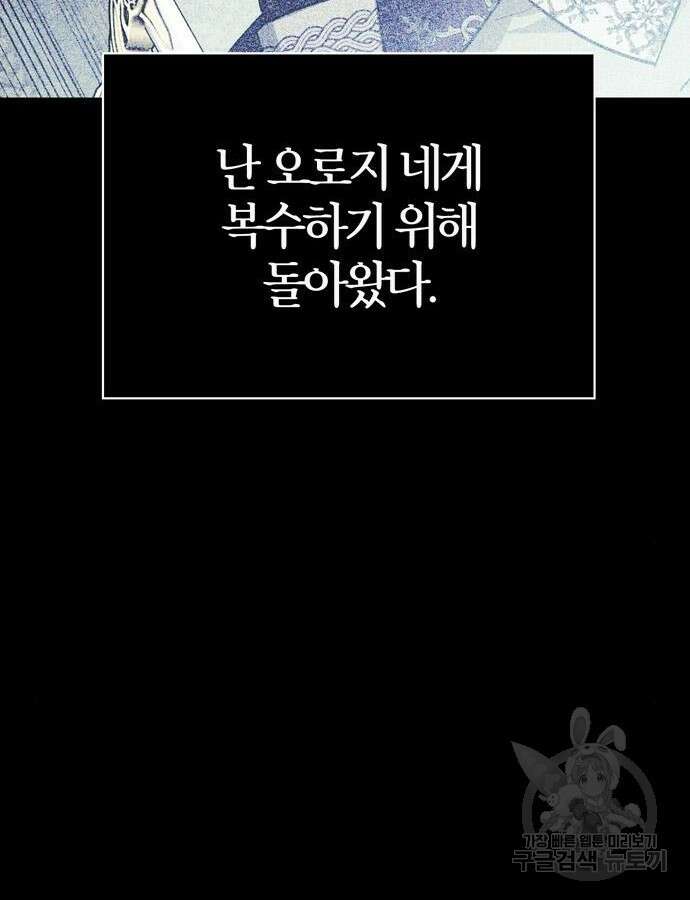 전남편의 미친개를 길들였다 28화 16