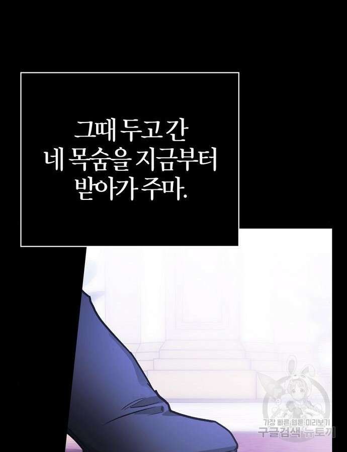 전남편의 미친개를 길들였다 28화 17