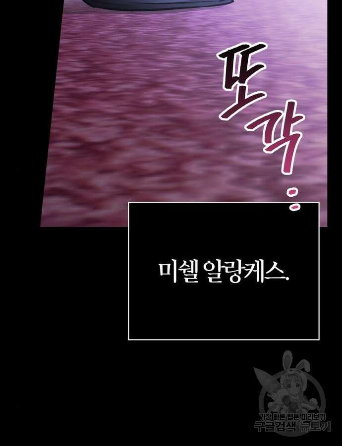 전남편의 미친개를 길들였다 28화 18