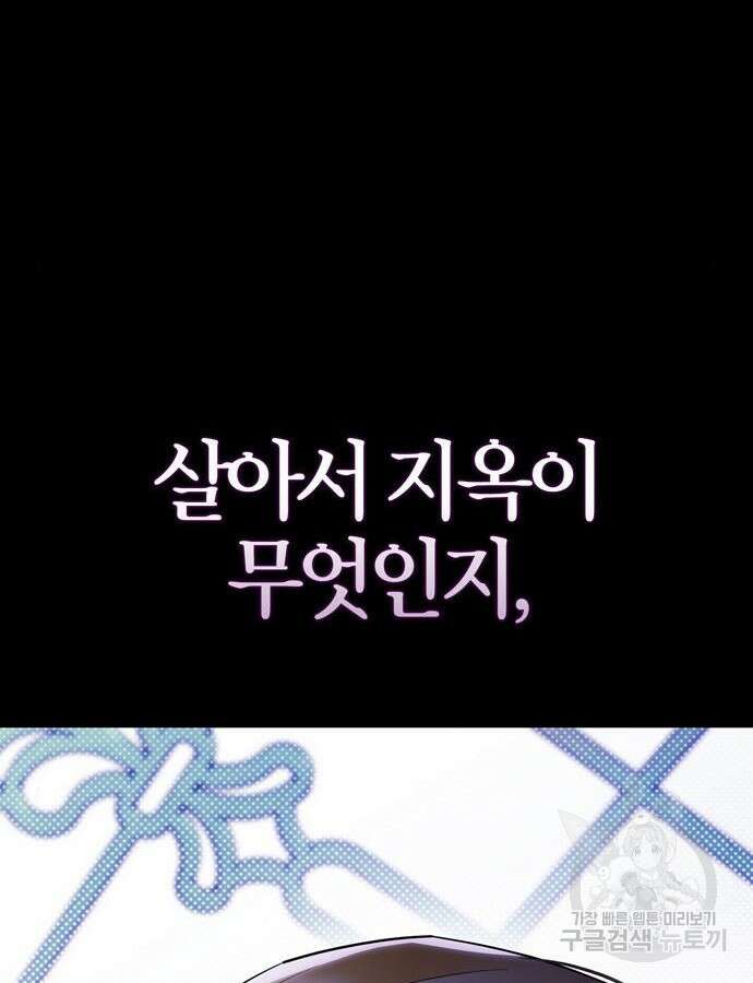 전남편의 미친개를 길들였다 28화 19