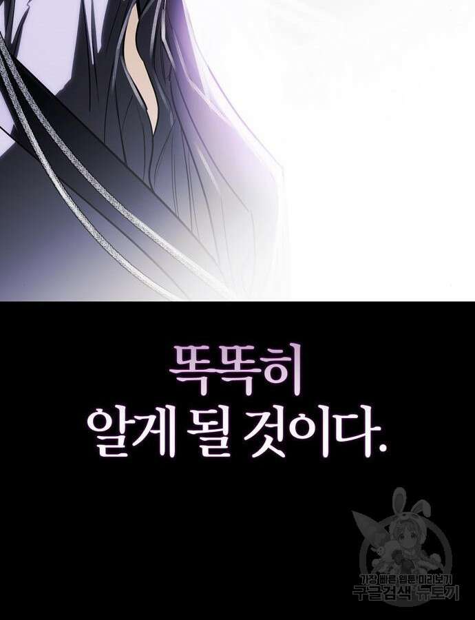 전남편의 미친개를 길들였다 28화 21