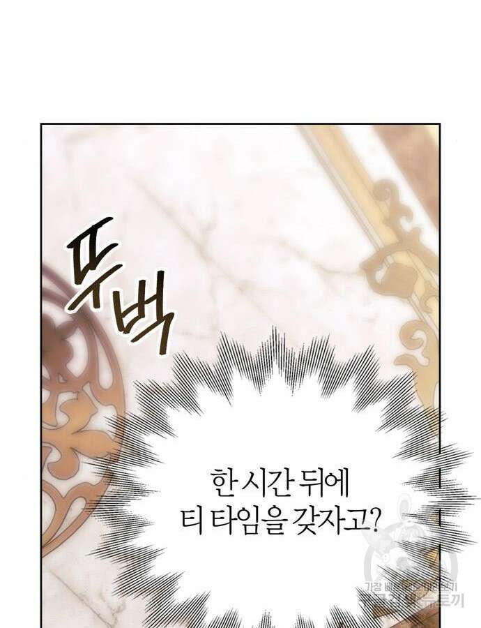 전남편의 미친개를 길들였다 28화 25