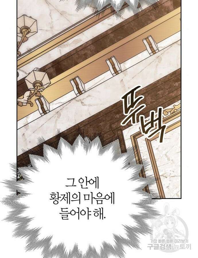 전남편의 미친개를 길들였다 28화 26