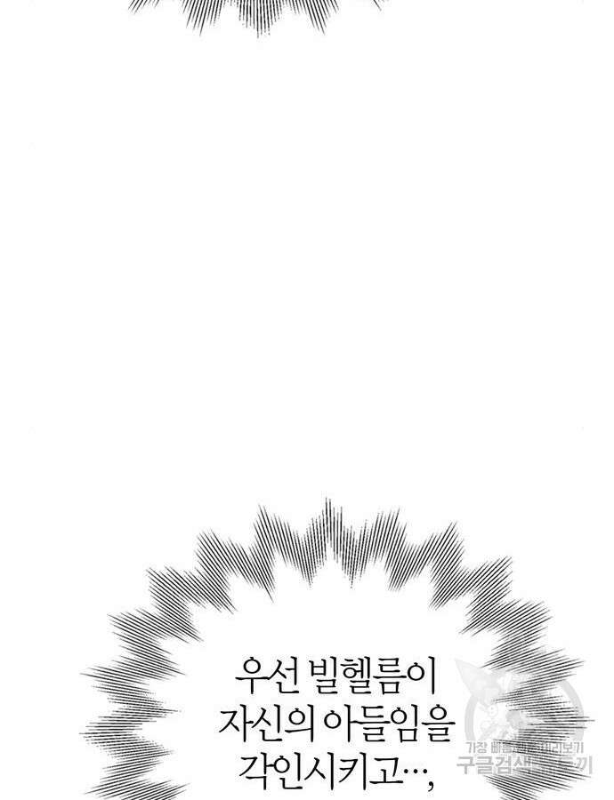 전남편의 미친개를 길들였다 28화 27