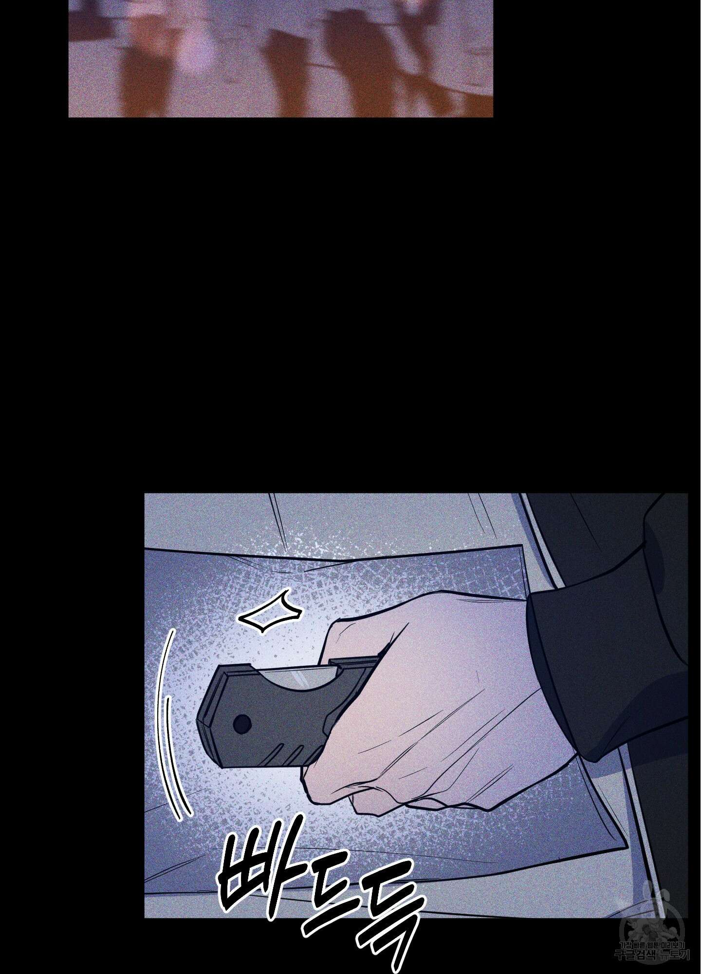 밤을 가르는 새벽 4화 2