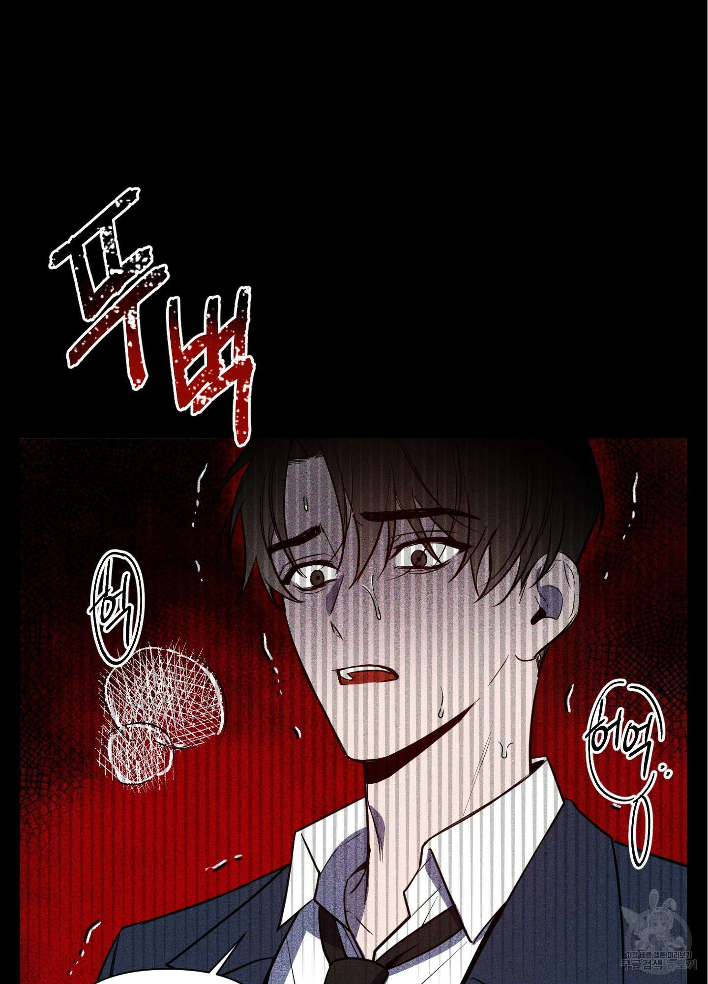 밤을 가르는 새벽 4화 10