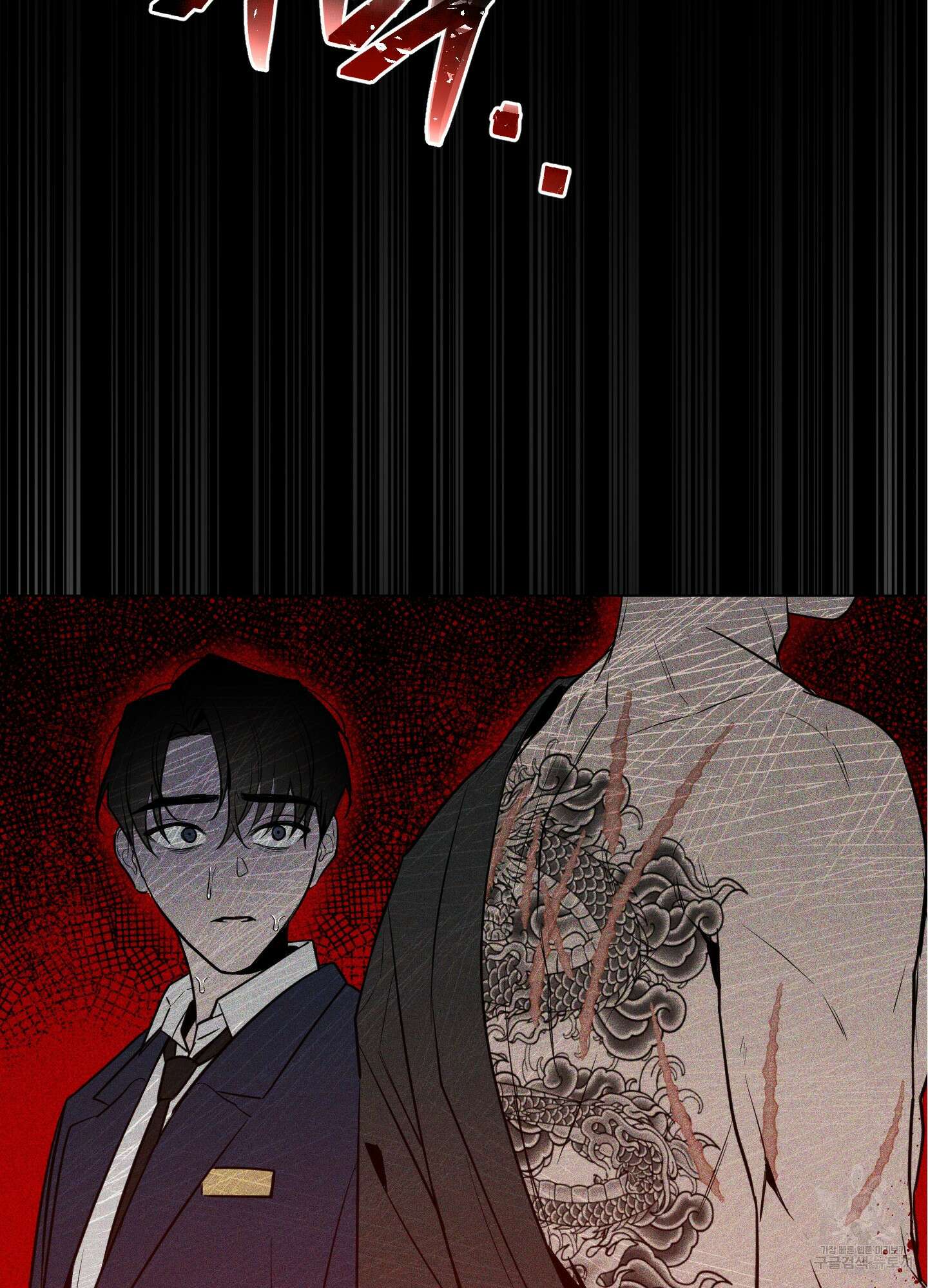 밤을 가르는 새벽 4화 13