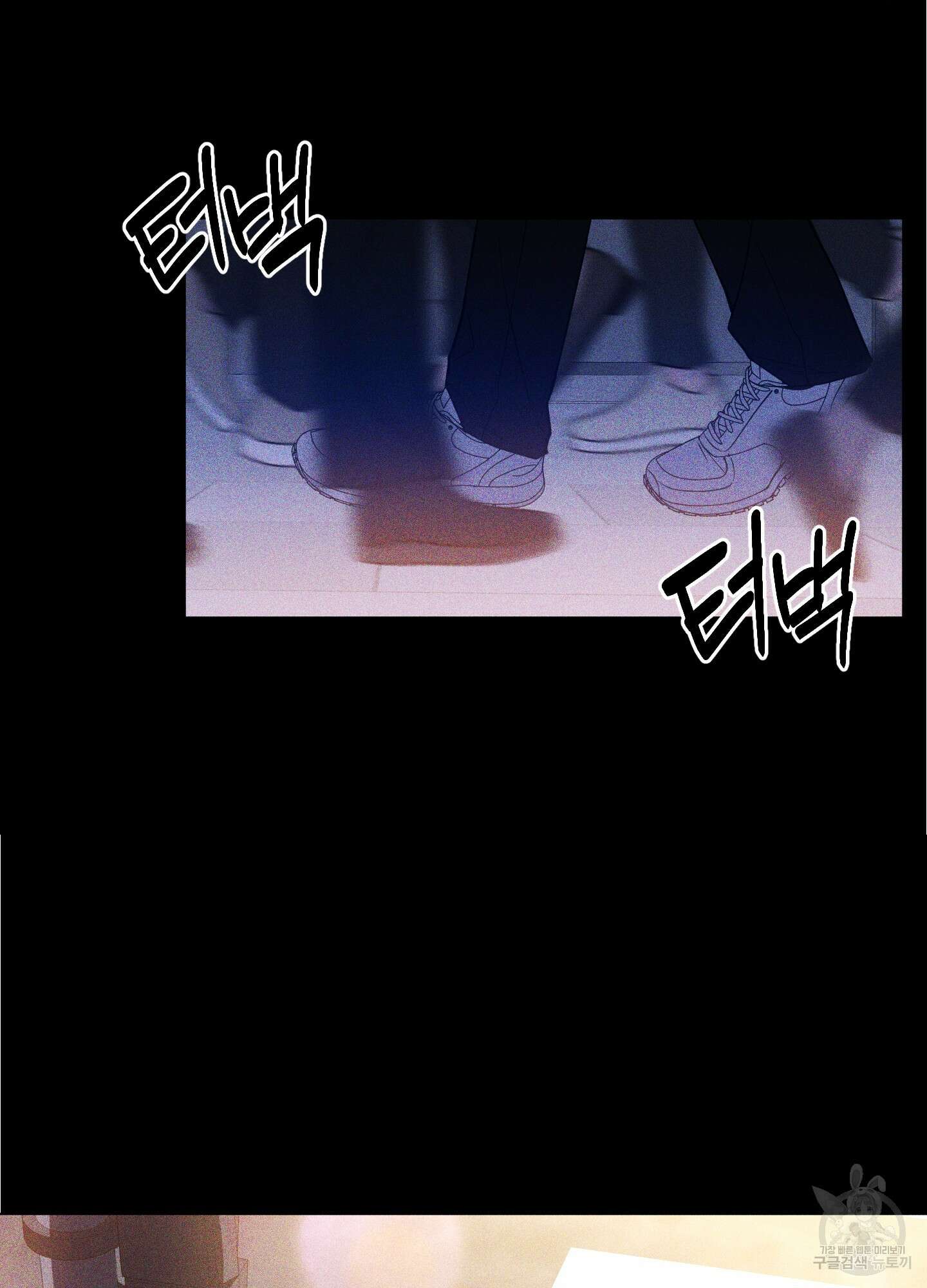 밤을 가르는 새벽 4화 15