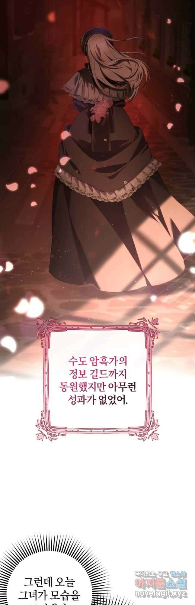 망나니의 누님이시다 43화 6
