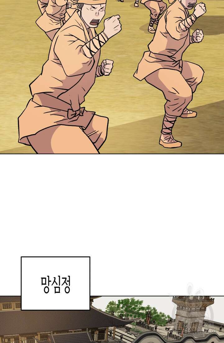 검신 24화 4