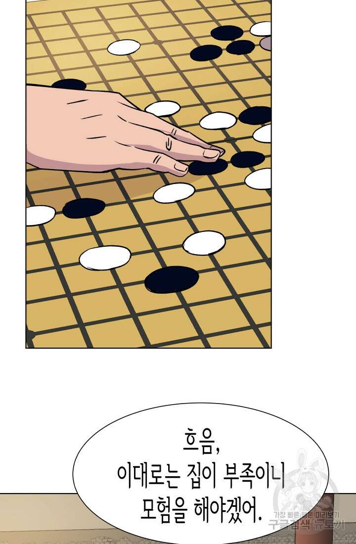 검신 24화 6
