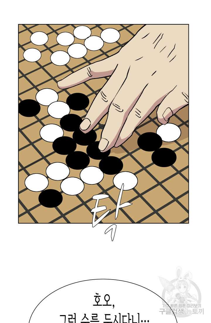 검신 24화 8