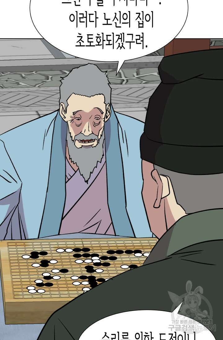 검신 24화 9