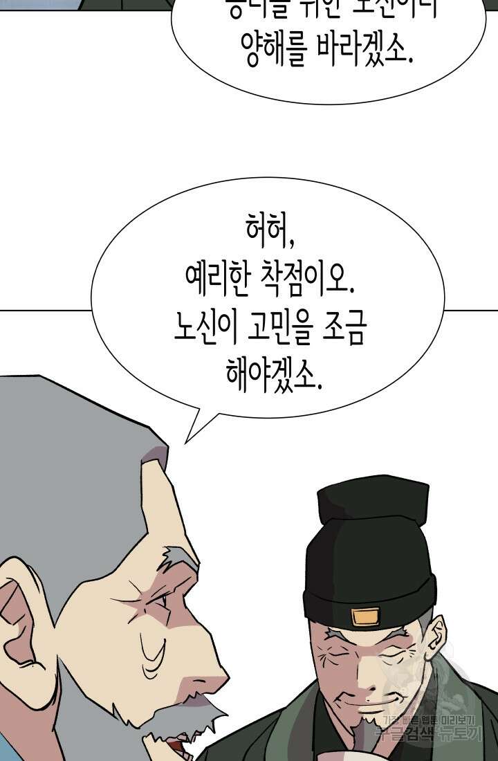 검신 24화 10