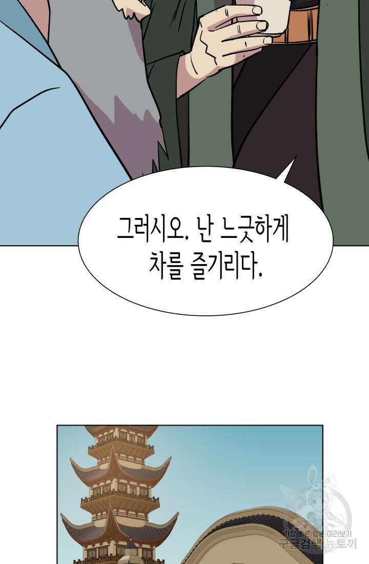 검신 24화 11