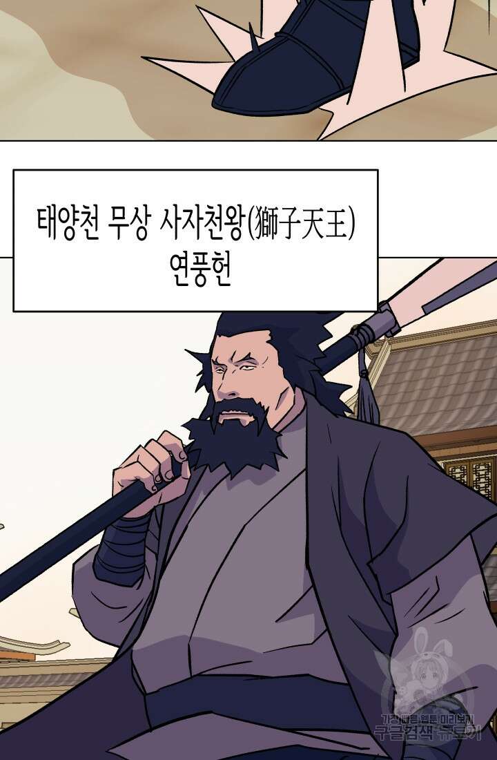 검신 24화 13
