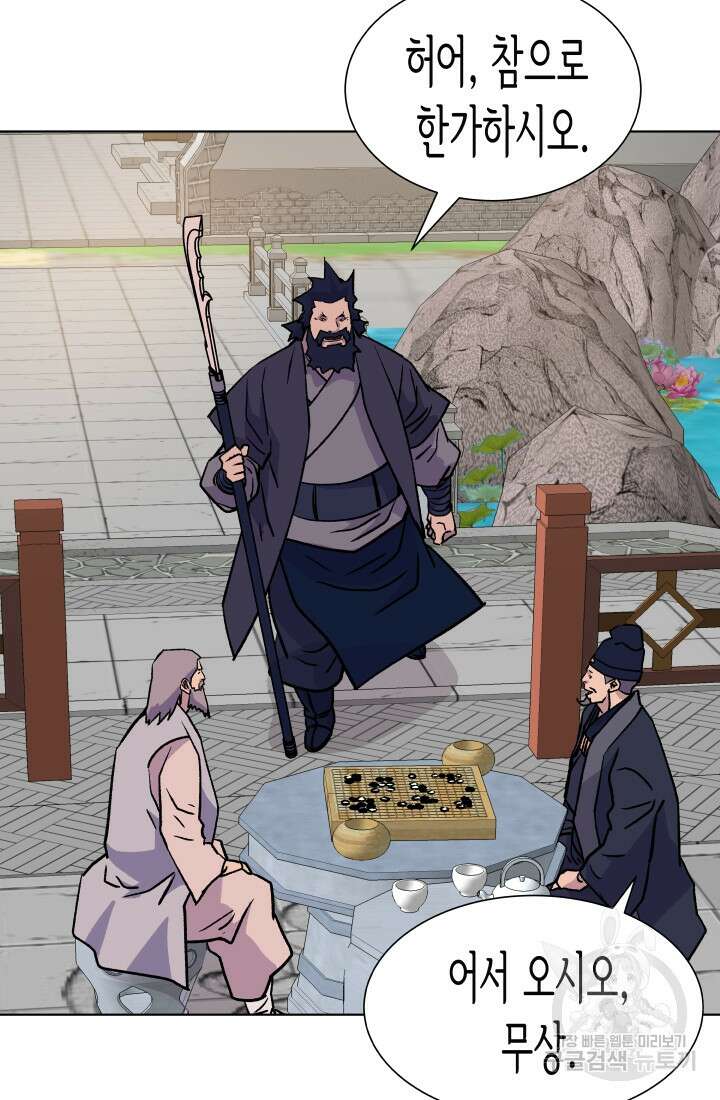 검신 24화 15
