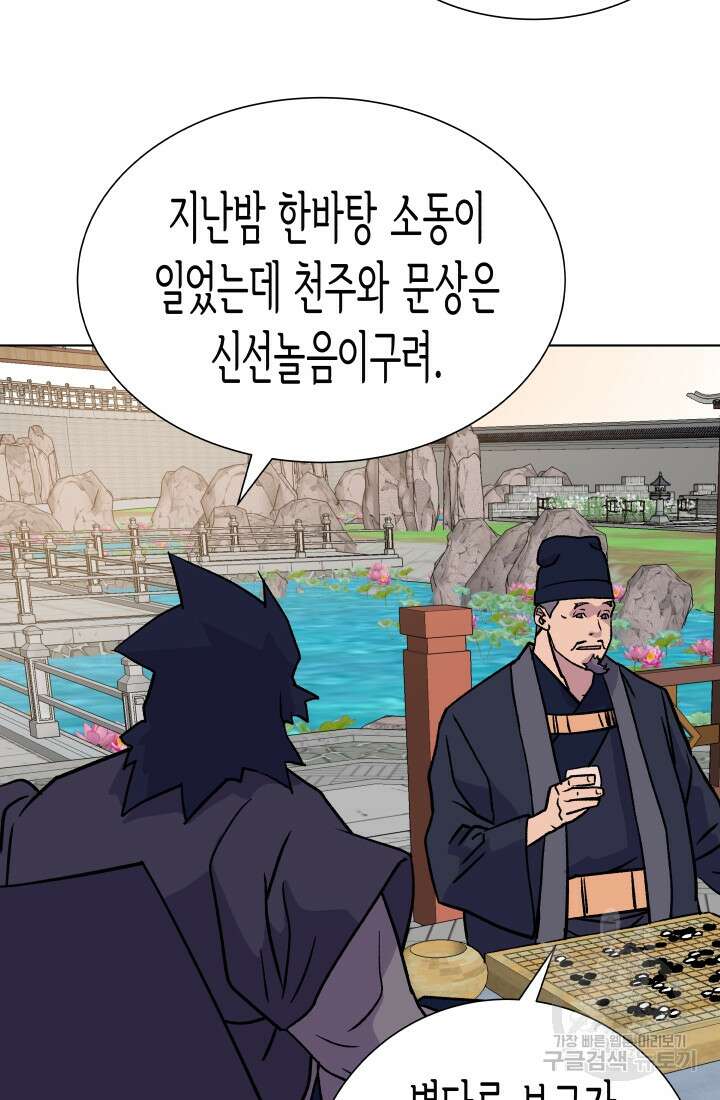 검신 24화 16