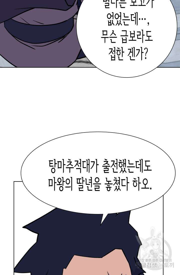 검신 24화 17
