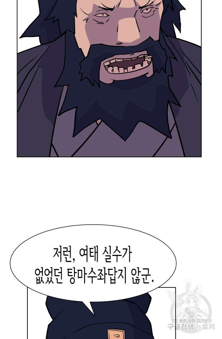 검신 24화 18