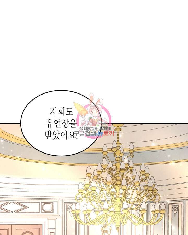 황제와 여기사 185화 1